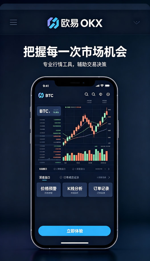 欧交易所平台app交易